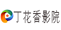 丁香花高清在线观看完整版logo